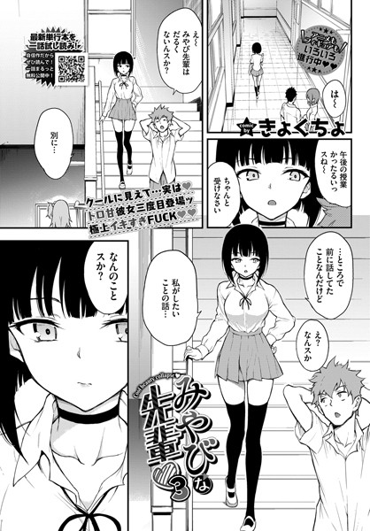みやびな先輩 3 hitomi