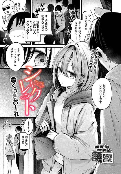 シークレット hitomi