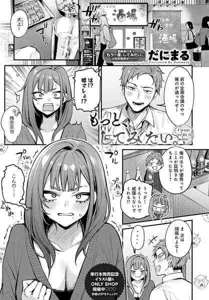 もっと、してみたい。 hitomi