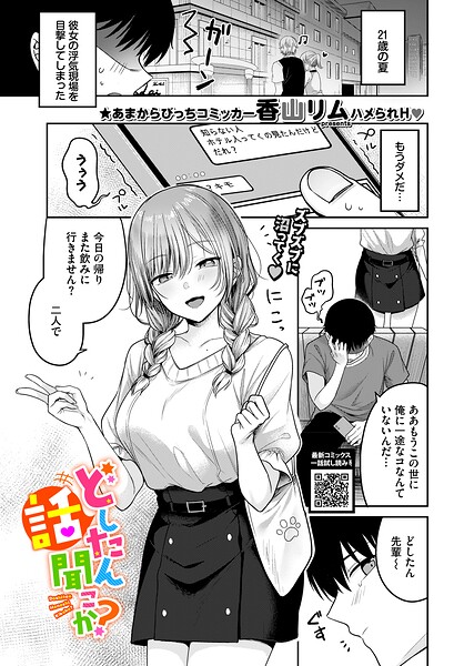 どしたん話聞こか？ hitomi