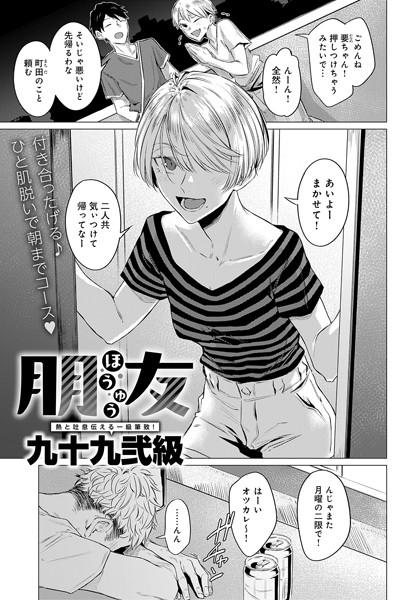 朋友 hitomi