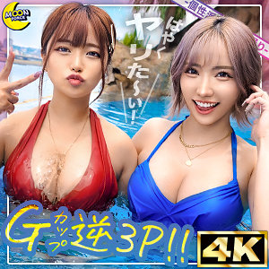 リカ＆モカ@神ボディ×美巨乳ギャルコンビ【mfc313:missav・av01・fc2ppv・tktube・tokyomotion】エロ動画