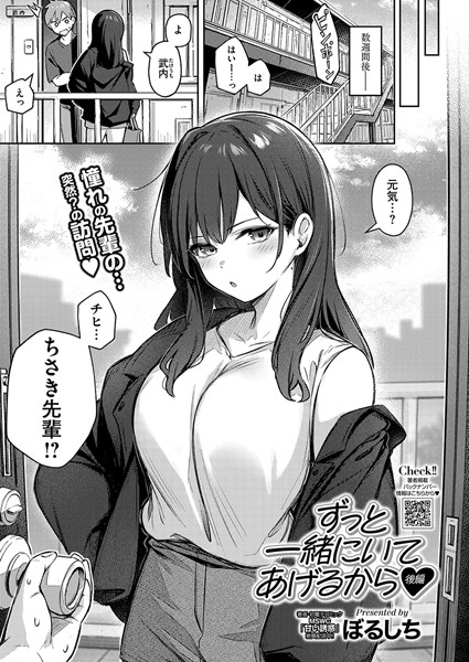 ずっと一緒にいてあげるから 後編 hitomi
