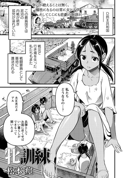 牝訓練 hitomi