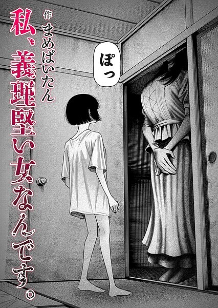 私、義理堅い女なんです。 hitomi