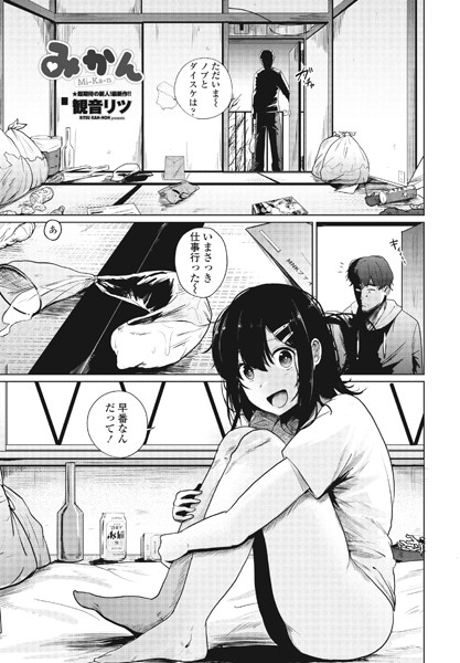 みかん hitomi