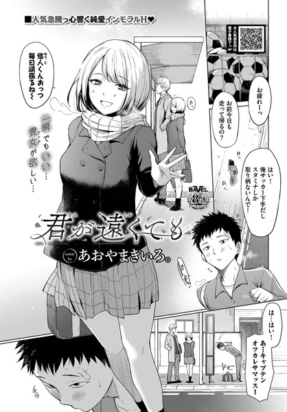 君が遠くても hitomi