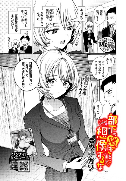 部下の喘ぎを想像するな-after- hitomi