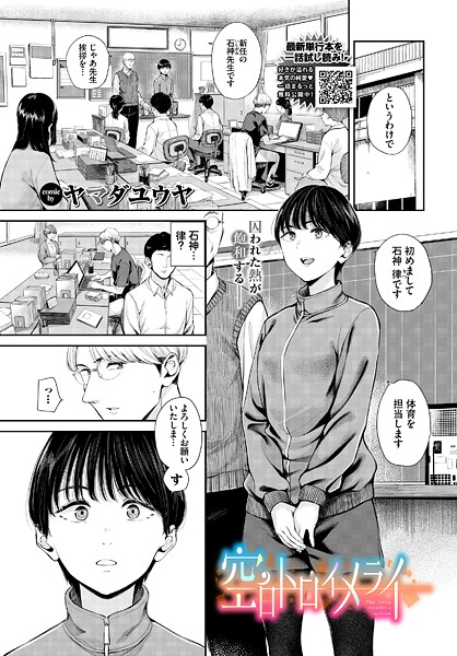 空白トロイメライ hitomi