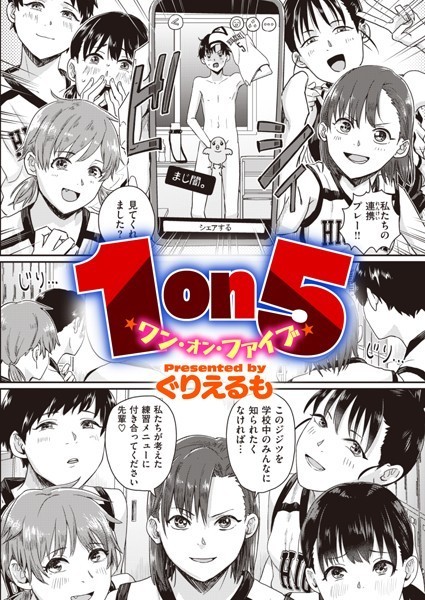 1on5 hitomi