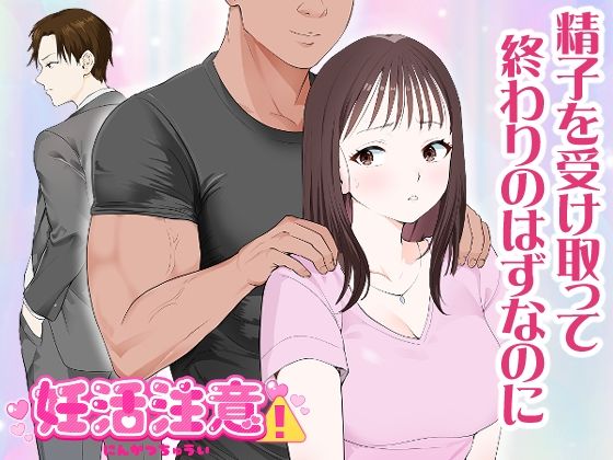 妊活注意！ hitomi