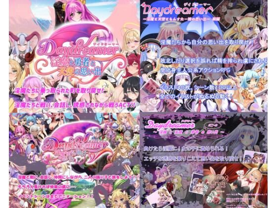 「Daydreamer」シリーズ総集編＋1 hitomi