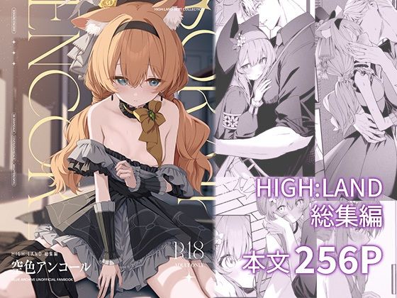 空色アンコール hitomi