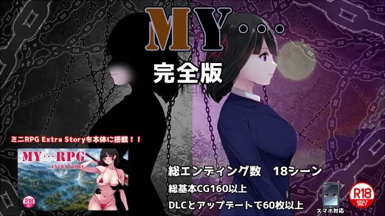 MY…完全版 hitomi