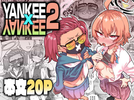 YANKEExYANKEE2 hitomi