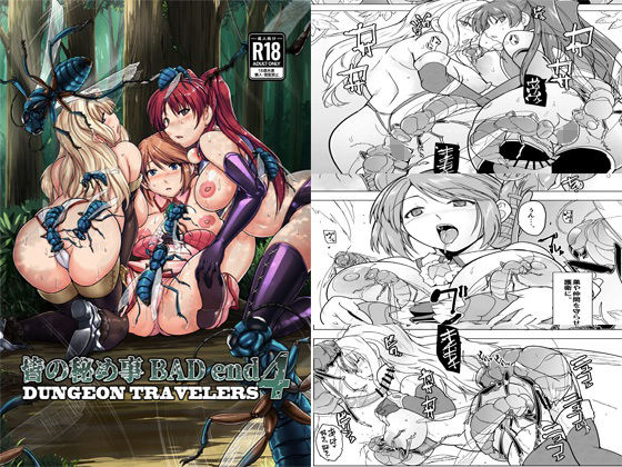 皆の秘め事 BADend4 hitomi