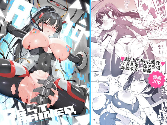 Rio restrained hitomi