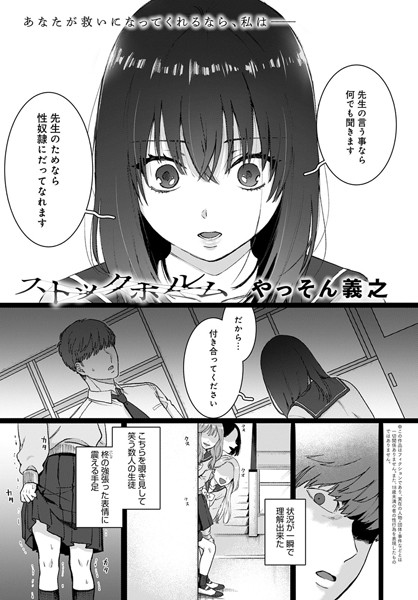 ストックホルム hitomi