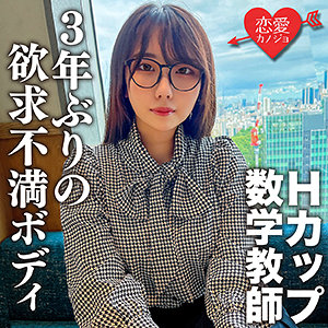 こはく【erofc145:missav・av01・fc2ppv・tktube・tokyomotion】エロ動画