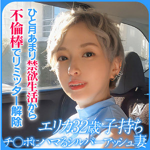ERIKA【ewdx524:missav・av01・fc2ppv・tktube・tokyomotion】エロ動画
