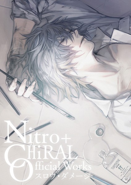 Nitro＋CHiRAL Official Works 〜スロウ・ダメージ〜 hitomi
