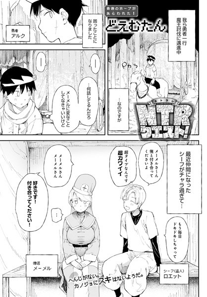 NTRクエスト！ hitomi
