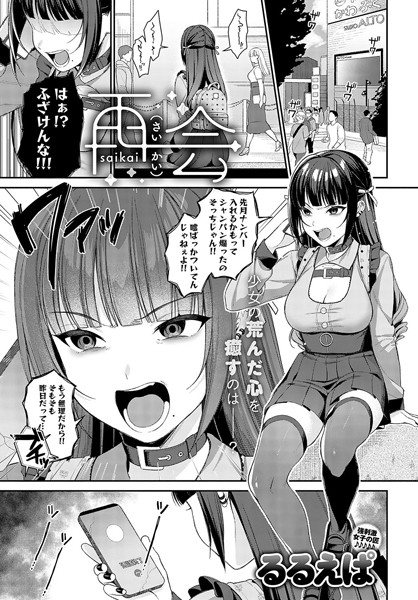 再会 hitomi