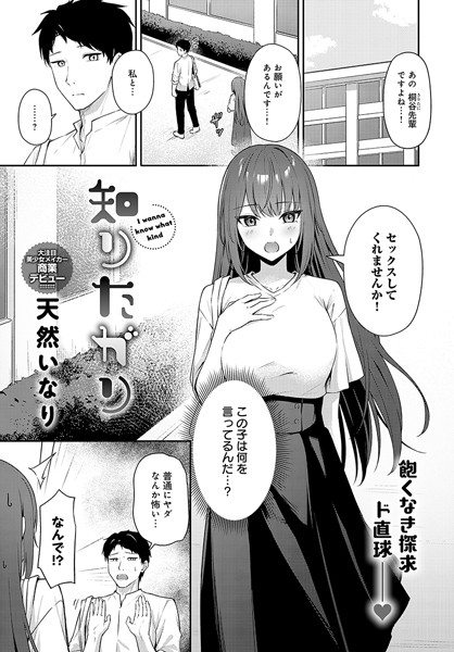 知りたがり hitomi
