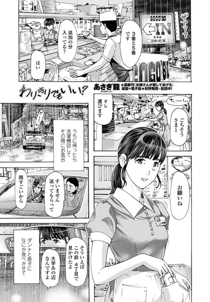 わりきりでもいい？ hitomi