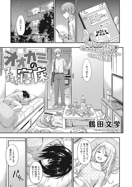 オオカミの寝床 hitomi