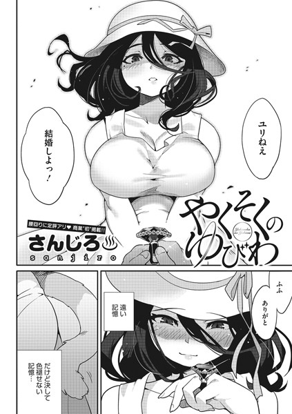 やくそくのゆびわ hitomi