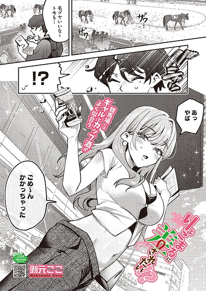 りょこまるに差されたい！？ hitomi