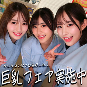 ひなちゃん＆さらちゃん＆りなちゃん【smgd012:missav・av01・fc2ppv・tktube・tokyomotion】エロ動画