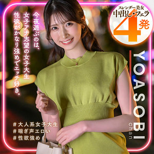 はなの【yasb011:missav・av01・fc2ppv・tktube・tokyomotion】エロ動画