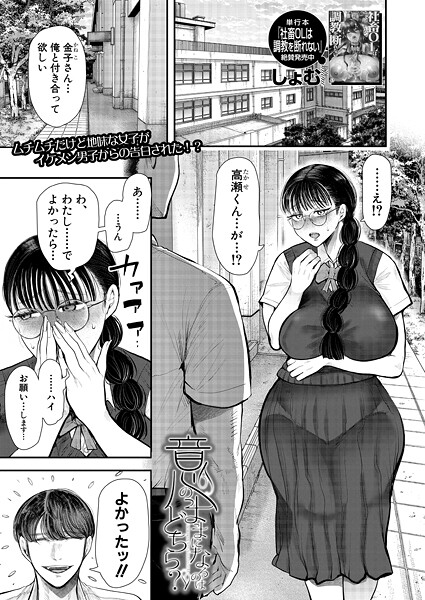 意のままになるのはどちら？ （しょむ） hitomi
