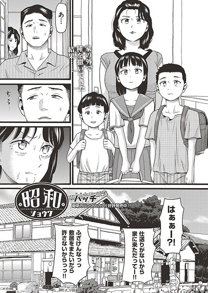 昭和 hitomi