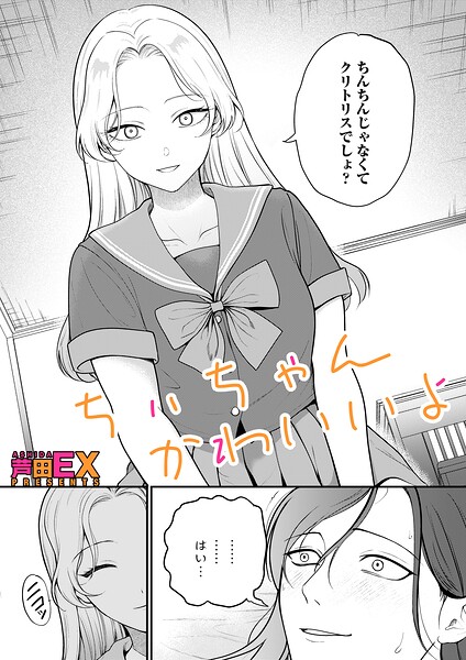 ちぃちゃんかわいいよ hitomi