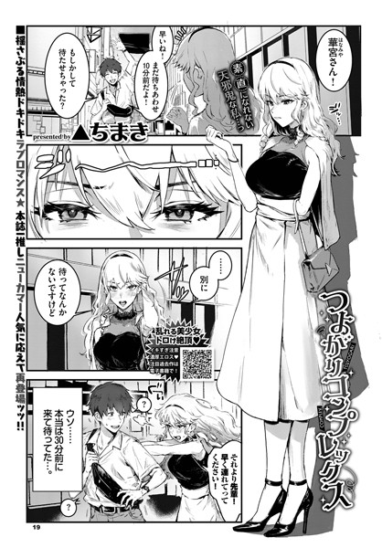 つよがりコンプレックス hitomi