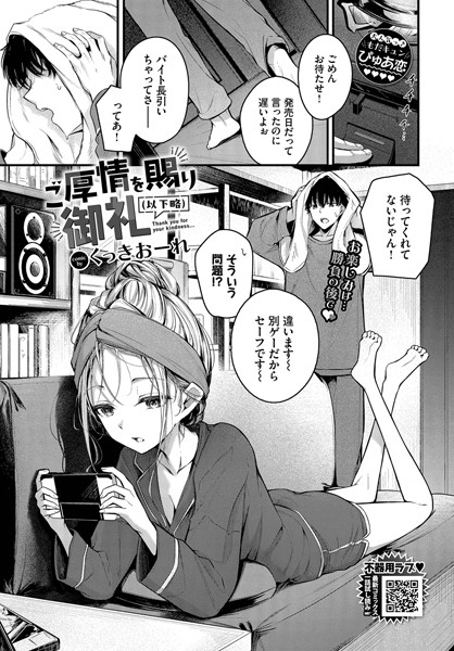 ご厚情を賜り御礼（以下略） hitomi