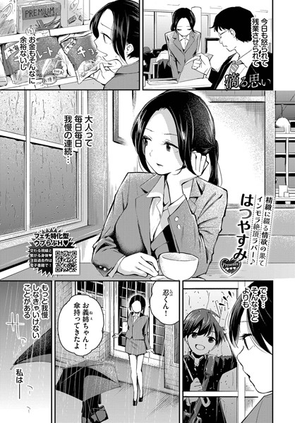滴る思い hitomi