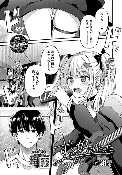 ずっと好きだった hitomi