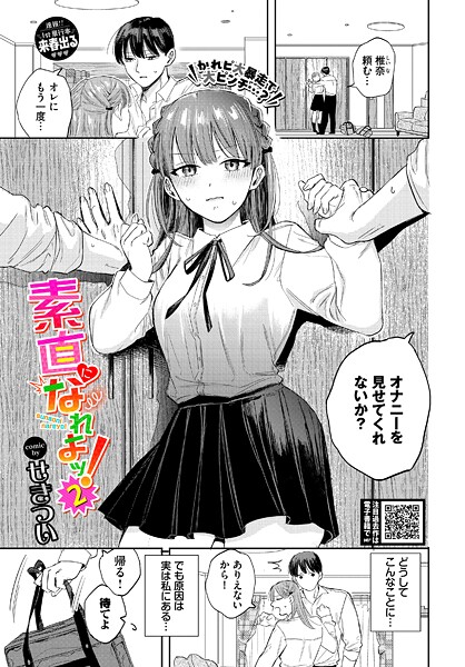 素直になれよッ！2 hitomi