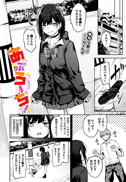 あぷろーち！ hitomi
