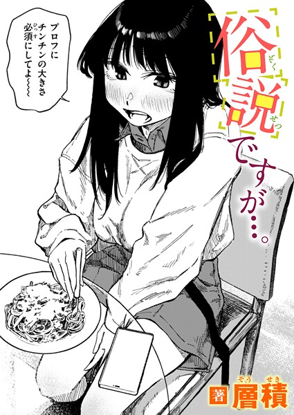 俗説ですが…。 hitomi