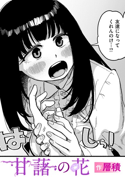 甘藷の花 hitomi
