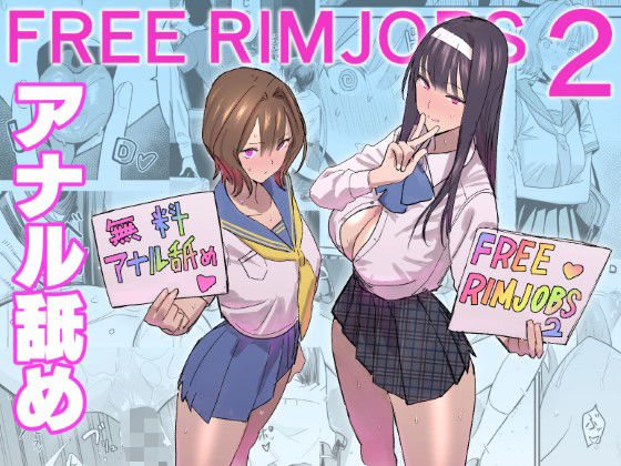 FREE RIMJOBS2 hitomi