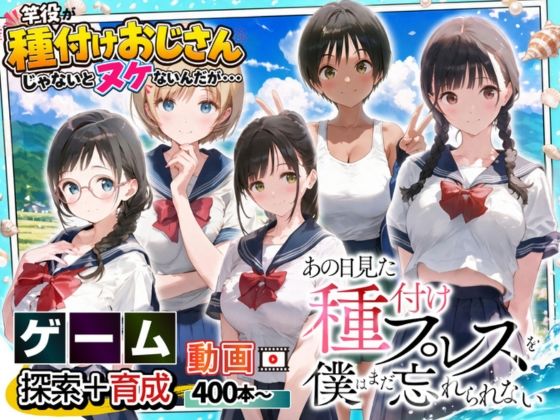 【ゲーム】あの日見た種付けプレスを僕はまだ忘れられない hitomi
