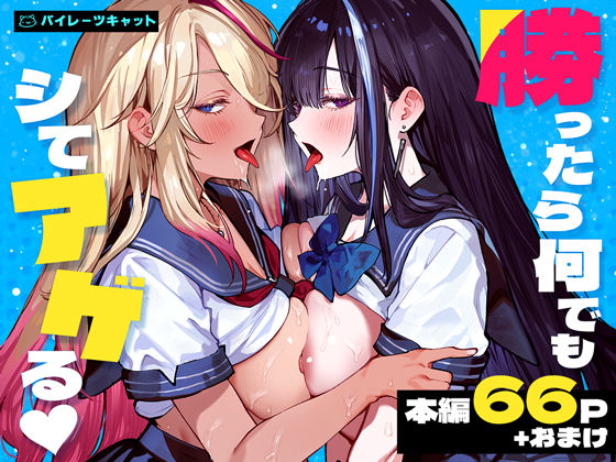勝ったら何でもシてアゲる hitomi