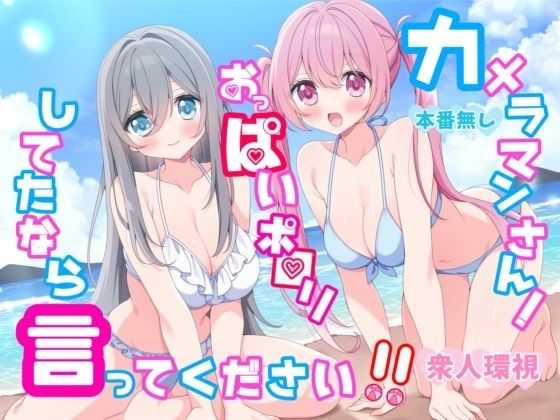 カメラマンさん！おっぱいポロリしてたなら言ってください！ hitomi