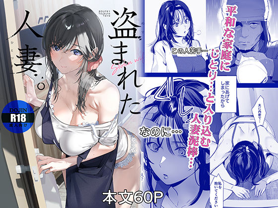 盗まれた人妻 hitomi